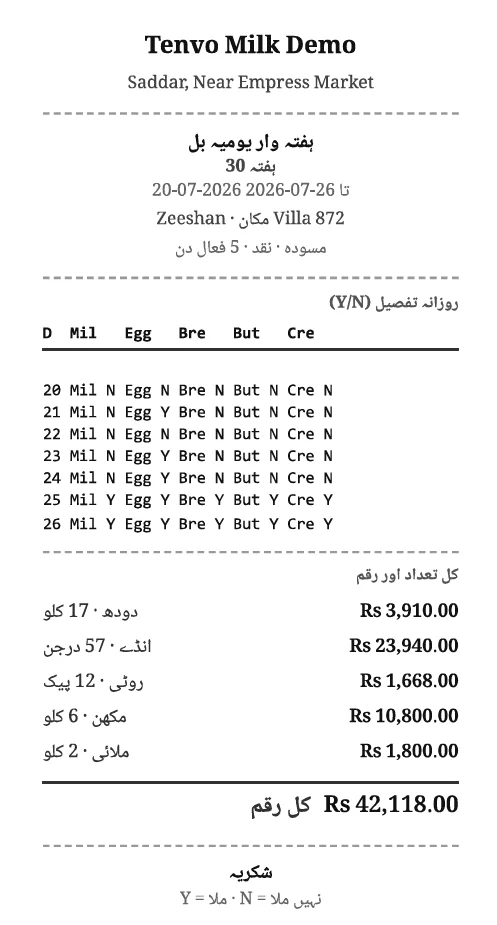 Bilingual English and Urdu weekly milk delivery bill